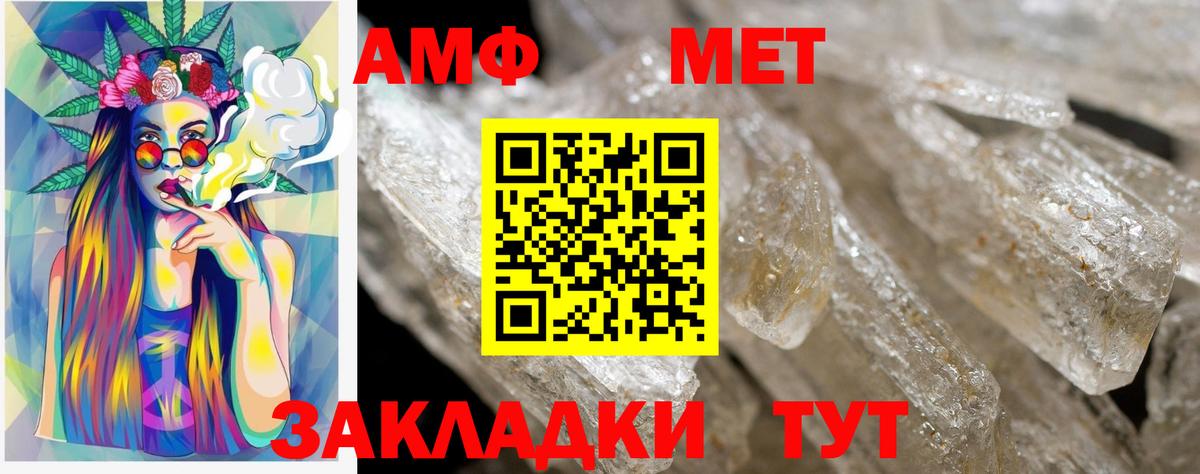 АМФЕТАМИН 97%  Вход с VPN  АМФЕТАМИН  Кунгур 