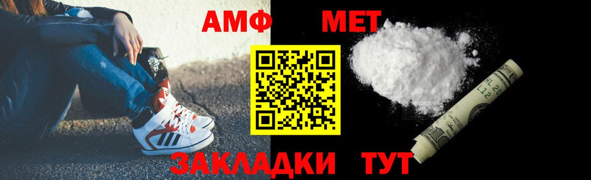 АМФЕТАМИН 97% Кунгур