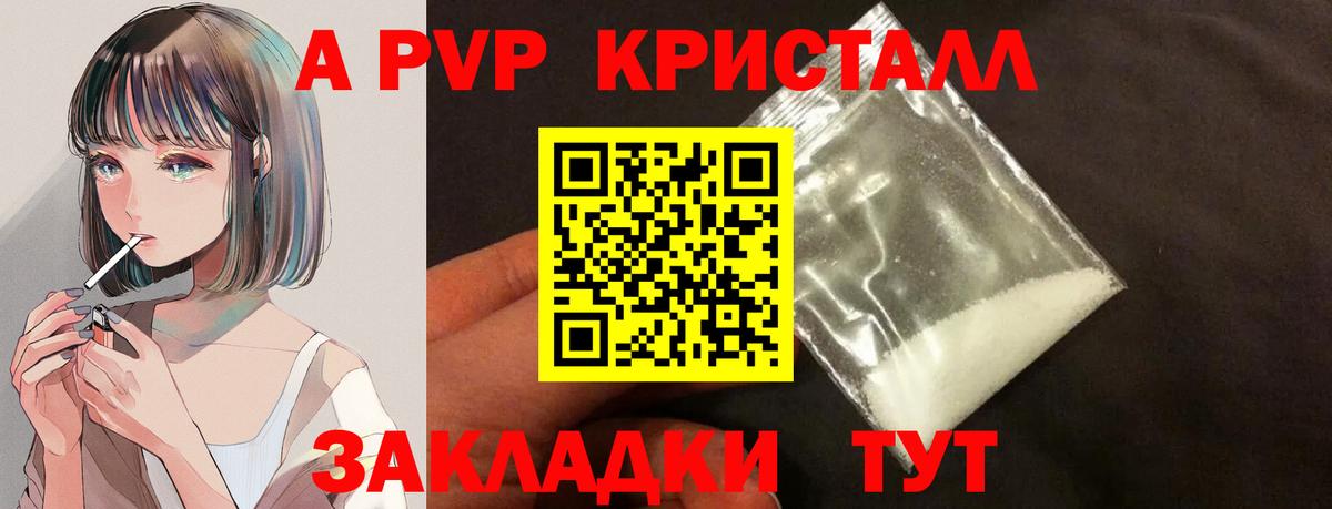 Кунгур  даркнет сайт  А ПВП VHQ  Вход с VPN  APVP Соль 