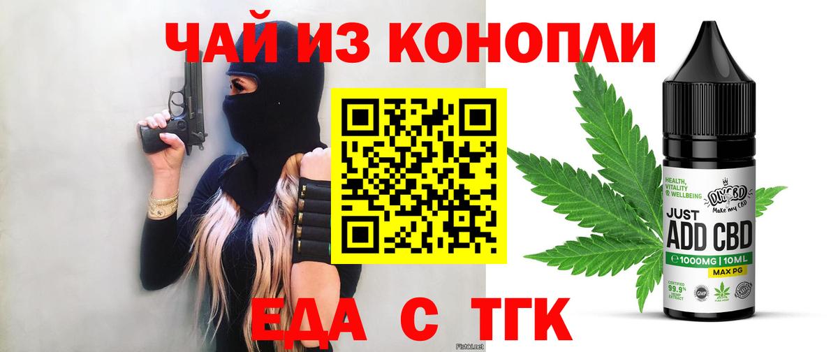 Кунгур  Печенье с ТГК конопля  Вход с VPN 