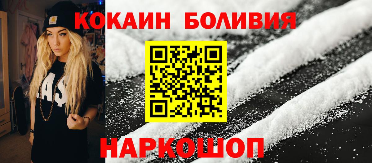 Кокаин VHQ  Cocaine 99%  КОКАИН  Вход с VPN  Кунгур 