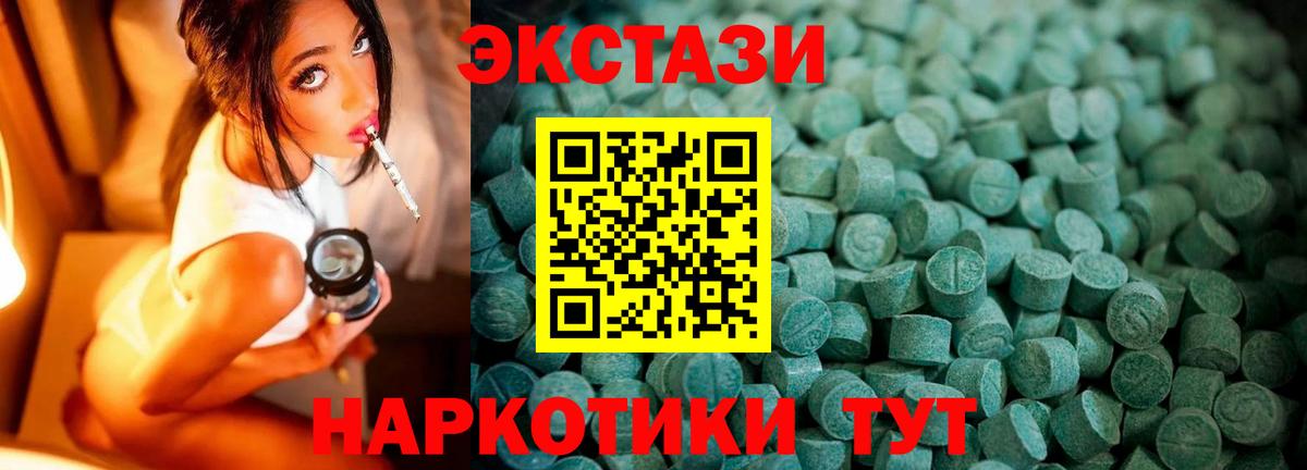 Экстази ешки  Вход с VPN  Кунгур  Экстази Cube 