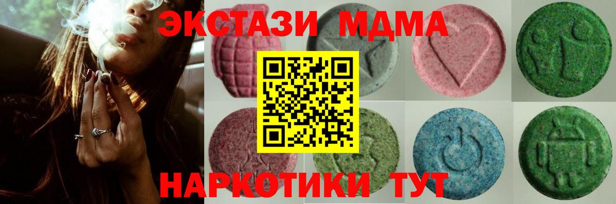 Экстази 250 мг Кунгур