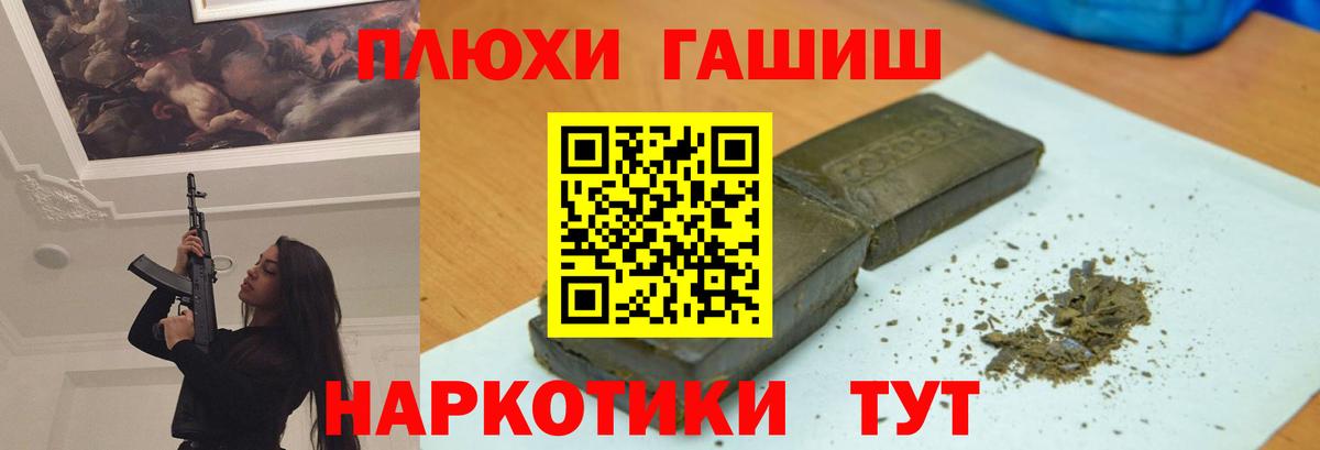 Кунгур  Гашиш гашик  наркошоп  Вход с VPN 