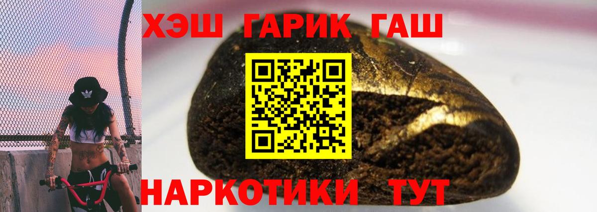 ГАШИШ Premium Кунгур