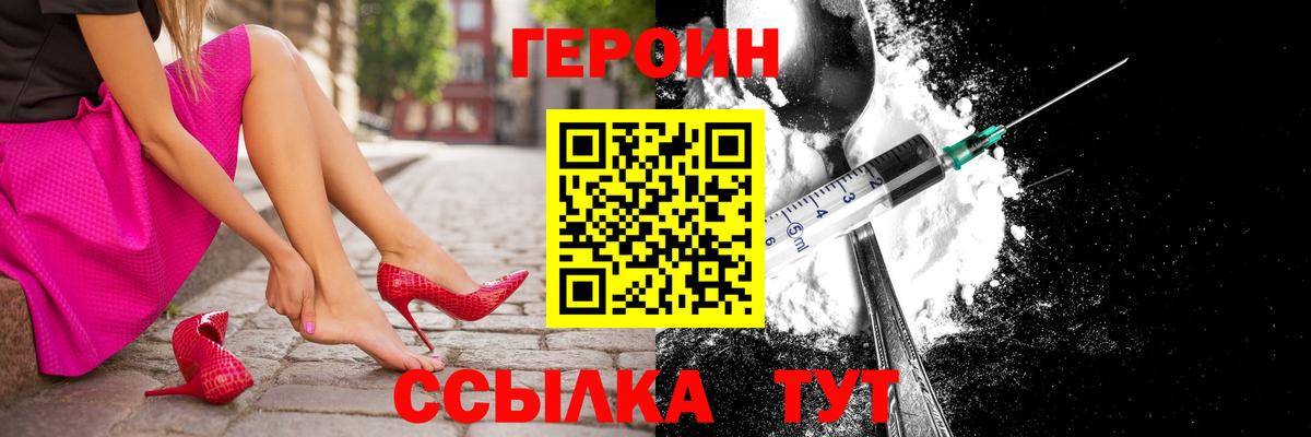 Кунгур  Героин герыч  Вход с VPN 