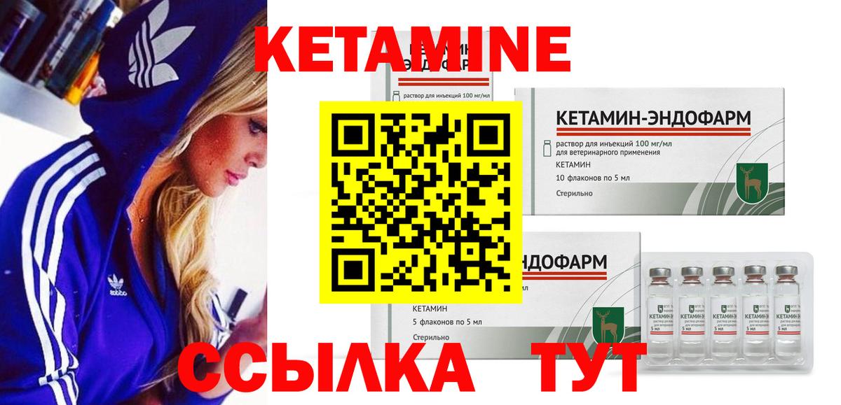 Кетамин ketamine Кунгур