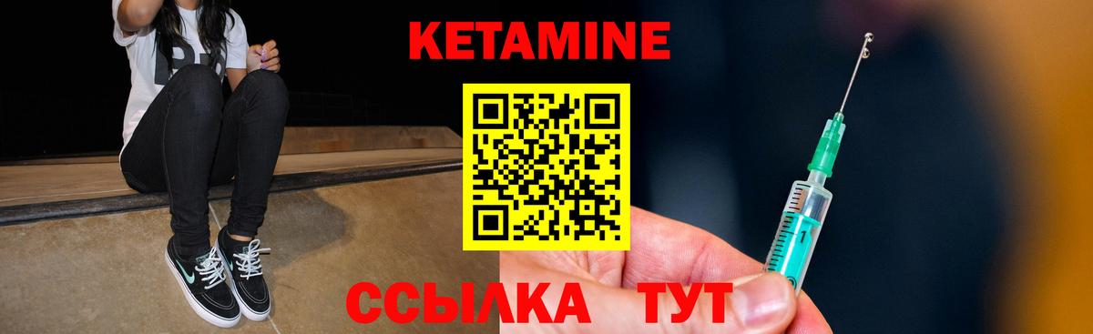 КЕТАМИН ketamine  Вход с VPN  Кетамин ketamine  Кунгур 