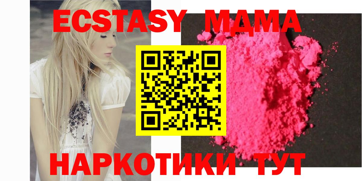 MDMA  МДМА Molly  Вход с VPN  Кунгур 