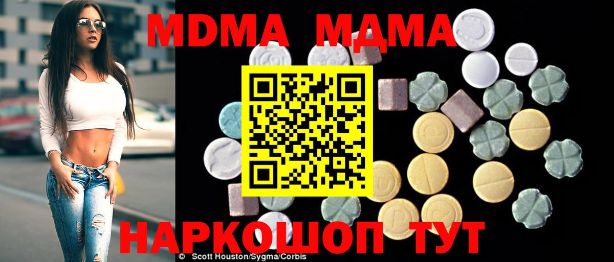 MDMA crystal Кунгур