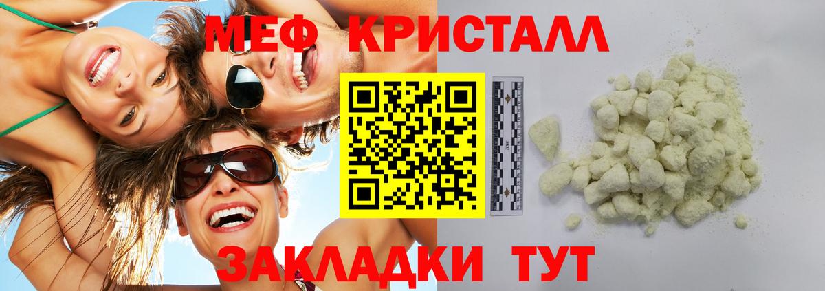 МЕФ 4 MMC  Вход с VPN  Кунгур  МЕФ  МЕФ мука 