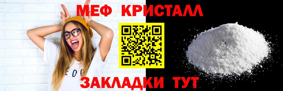Мефедрон мука Кунгур