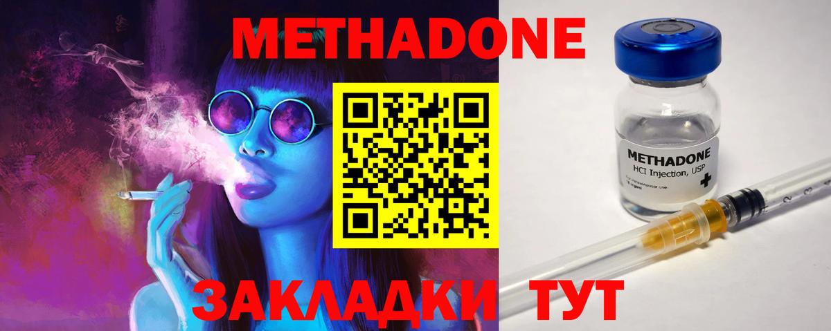 Кунгур  Метадон methadone  Вход с VPN  МЕТАДОН мёд 