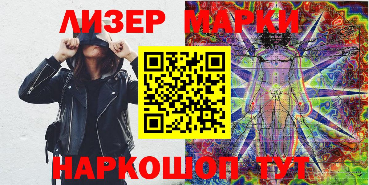 Кунгур  Марки 25I-NBOMe 1500мкг  Марки N-bome  Вход с VPN 