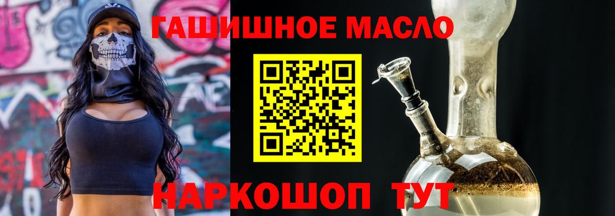 Дистиллят ТГК THC oil Кунгур